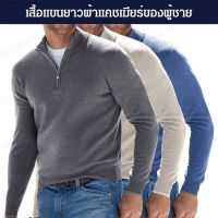 geegofirst เสื้อกันหนาวผู้ชายแบบมีแขนยาวที่เป็นสินค้าขายดีในยุโรปและอเมริกา