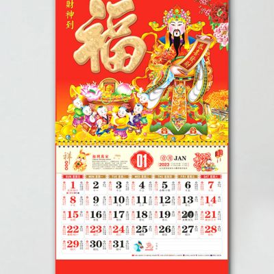 2023 hanging wall calendar 12monthly calendar tags printing china Fu calendar