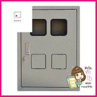 ตู้เหล็กใส่มิเตอร์ 4ช่อง มีกุญแจล็อค SIMSTEEL ELECTRIC METER CABINET WITH LOCK SIM 4-COMPARTMENT **ด่วน ของมีจำนวนจำกัด**