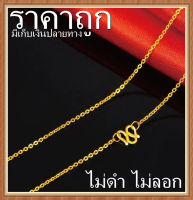 การประกันคุณภาพ ไม่ดำ ไม่ลอก แบรนด์หรู ​ดีไซน์เดียวกัน สร้อยคอทอง2สลึง YHGOLDกระดูกงูเบ๊นคั่นข้าง ทอง96.5% มีใบรับประกัน สร้อยทองผ่อนได้ ทองเยาวราชแท้ ทองแท้หลุดจำนำ necklace women gold ทอง2สลึง สร้อยคู่ choker