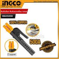 INGCO คีมจับลวดเชื่อม 500 แอมป์ รุ่น WAH5008 ( Welding Electrode Welder )