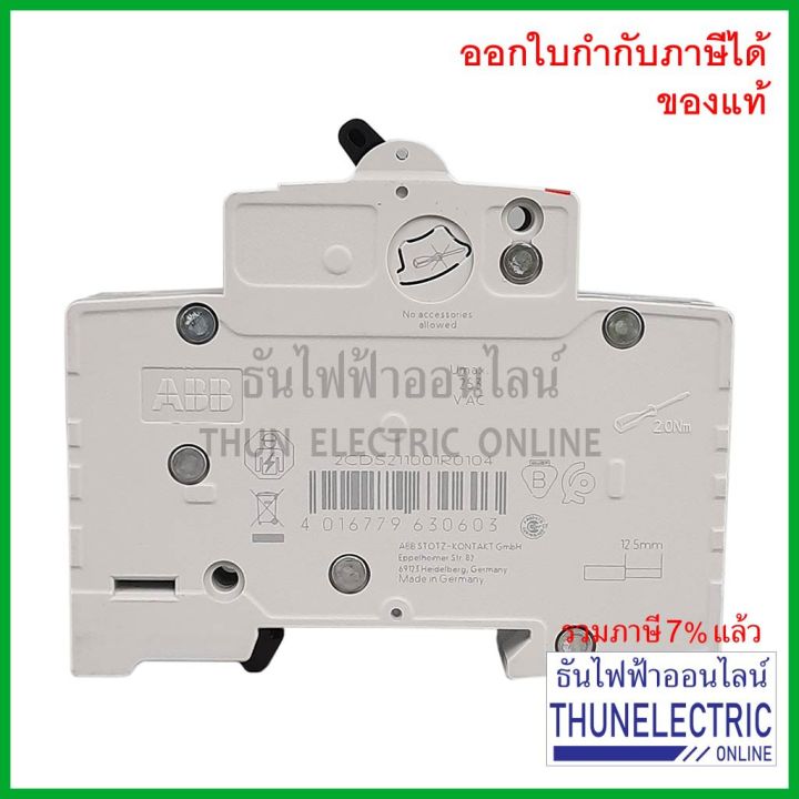 โปรโมชั่น-คุ้มค่า-abb-ลูกเซอร์กิต-เบรกเกอร์-1p-10a-6ka-sh201-c10-เกาะราง-din-เบรกเกอร์ลูกย่อย-mcb-breaker-เอบีบี-ธันไฟฟ้า-ราคาสุดคุ้ม-เบรค-เกอร์-ชุด-เบรก-เกอร์-วงจร-เบรก-เกอร์-เบรก-เกอร์-60a