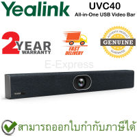 Yealink UVC40 All-in-One USB Video Bar Conference Camera ของแท้ ประกันศูนย์ 2ปี (20MP)