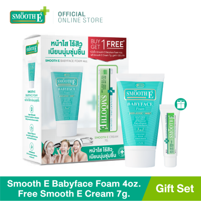 [Gift Set] Smooth E Babyface Foam 4oz. ฟรี! Smooth E Cream 7g. ครีมเวชสำอางลดรอยแผลเป็น โฟมไม่มีฟอง Non-Ionic