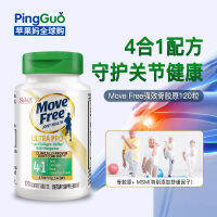 Movefree Probial Collagen กระดูกอ่อนเอสเซ้นส์ uc2 MSM บวก120แมงกานีสขวดสีขาวสีทองสี่ผลในหนึ่งเดียว