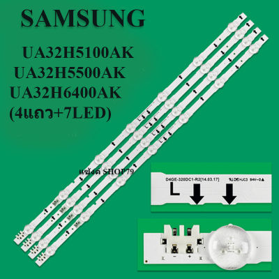 หลอดแบล็คไลท์samsung(ซัมซุง) สินค้าใหม่รุ่นUA32H5100AK UA32H5500AK UA32H6400AK (1ชุด4แถว+7LED) ของแท้