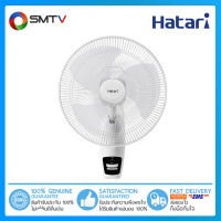 [ถูกที่สุด] HATARI พัดลมติดผนัง 18 นิ้ว รุ่น HF-W18R1