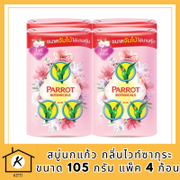 พฤกษานกแก้ว สบู่ก้อน กลิ่นไวท์ซากุระ ขนาด 105 กรัม แพ็ค 4 ก้อน รหัส : MUY854841li6672pf