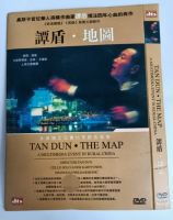 Tan Dun: Map Shanghai Symphony Orchestra multimedia large-scale field landscape concert DVD