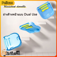 [Pelican]ทารกตด PP สิ่งประดิษฐ์เด็กทารกหญิงนอนก้นล้างอ่างทารกแรกเกิดเด็กวัยหัดเดินชายทารกหัวล้างหน้าแบบ Dual Use ล้างอ่างล้างหน้า