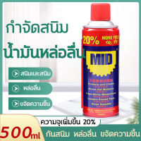 ❤️กําจัดสนิมอย่างรวดเร็ว 30 วินาที❤️500ml น้ำยากัดสนิม ล้างสนิม ทำความสะอาดผิวโลหะ น้ำยาขัดสนิม น้ำยาขจัดคราบสนิม สเปรย์กันสนิม น้ำยาขจัดสนิม สเปย์กันสนิม น้ำยากัดสนิมรถ น้ำยากำจัดสนิม สเปรย์ขจัดสนิม น้ำยาล้างสนิมและเคลือบผิวโลหะ สูตรเข้มข้น