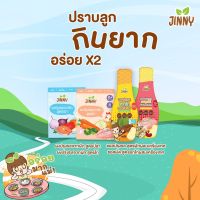 ส่งฟรี!! JINNY เซ็ตซอสปรุงและผงปรุงรส สำหรับเด็ก (ซอส 2 ขวด+ผงปรุง 2 กล่อง) (เลือกสูตรได้)