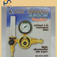 SUMO เกจ์อาร์กอน ARGON Regulator ใช้กับถังอาร์กอน