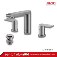 Karat Faucet ก๊อกผสมอ่างล้างหน้าเซนเตอร์ 8 พร้อมป๊อปอัพ (สแตนเลส 304) รุ่น KF-39-128-63