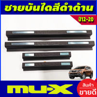 ชายบันได ดำด้าน 4 ชิ้น อีซูซุ มูเอ็ก ISUZU MU-X MUX  2012 2013 2014 2015 2016 2017 2018 2019 2020 (A)