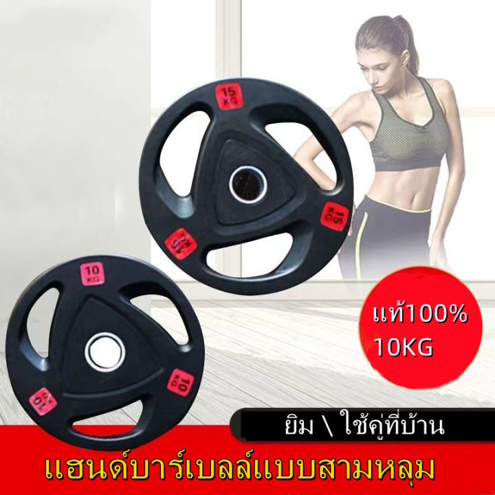 แผ่นน้ำหนัก-ดัมเบล-บาร์เบล-weight-plate-10-kg-แผ่นน้ำหนักยาง-รูขนาด-5-cm-น้ำหนัก-10-kg-แผ่นน้ำหนัก-โอลิมปิค-ดัมเบล-บาร์เบล-แบบหุ้มยาง-olympic-weight-plate