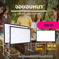 ไซส์ 100 Inch  ฤดูฝนมาแล้วดูหนังที่บ้าน ภาพคมชัด เนื้อผ้าจอเเบบ Matte Whiteเดินทางฉายในห้องนอนได้สบายลดสูงสุด30%รับประกันทนน้ำ100%