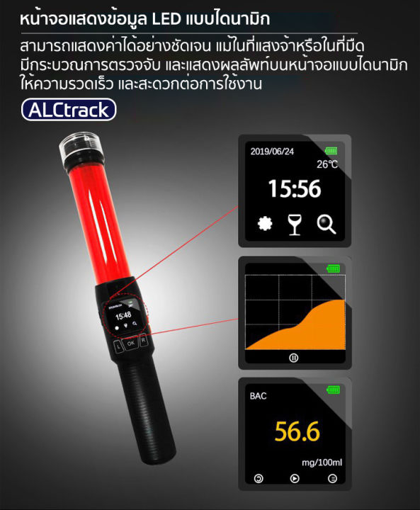 เครื่องเป่าแอลกอฮอล์-เครื่องวัดแอลกอฮอล์-alctrack-รุ่น-alc-8100-ของแท้-แถมฟรี-คู่มือภาษาไทย-กระเป๋าเก็บ