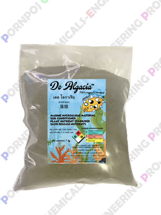 1 kg 🌳🌴🌲 สาหร่าย เดอ ไอกาเซีย De algacia