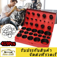 (กรุงเทพฯสต็อก) 419 ชิ้นวัสดุ DIY สารพัน O แหวนซีลยาง Assortment ชุดซีลประปาชุดโรงรถด้วยกรณี