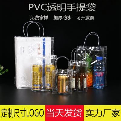 PVC handbag custom milk tea cosmetics souvenir thickened high-end plastic bag custom transparent gift bag 【MAY】