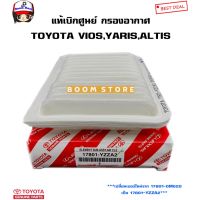 TOYOTA แท้ศูนย์ กรองอากาศ VIOS ปี 07-12 /YARIS ปี 06-11 /ALTIS ปี 08-19 รหัสแท้17801-0M020(ฉลากเอร์ใหม่ 17801-YZZA2)