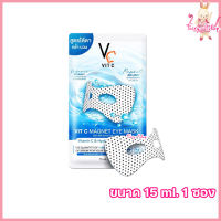 Vit C Magnet Eye Mask รัชชา วิตซี แมกเนท อาย มาร์ก Vc มาร์กใต้ตาพลังแม่เหล็ก [ขนาด 15 ml. ] [1 ซอง]