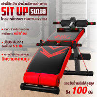 GM Sport Multifunction Adjustable Fitness Gym Sit Up Bench เครื่องออกกำลังกาย ม้านั่ง ม้ายกดัมเบล เครื่องบริหารหน้าท้อง รุ่น SU118