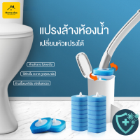 แปรงขัดห้องน้ำแบบใช้แล้วทิ้ง พรีเมี่ยม ที่ขัดห้องน้ำพร้อมแผ่นน้ำยาใช้แล้วทิ้ง แปรงชักโครก ที่ขัดห้องน้ำ ลดกลิ่น สิ่งสกปรก