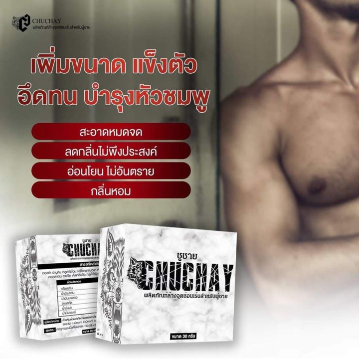 สบู่ชูชาย-chu-chay-2-ก้อน-ทำความสะอาด-ลดกลิ่น-อ่อนโยน-ไม่แสดง-ชื่อสินค้าหน้ากล่อง-me-n-me-56