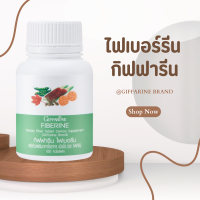 ไฟเบอร์ ไฟเบอร Fiberine ไฟเบอรีน    ผลิตภัณฑ์เสริมอาหารใยอาหารชนิดเม็ด