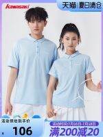 卐❐◆ badminton jacket men and women models sports polo sweat-absorbing breathable quick-drying short-sleeved 1920/2920