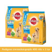 (ส่งฟรี)Pedigree Mother &amp; Babydog Puppy Milk Flavor 400g (x2) เพดดิกรี อาหารแม่และลูกสุนัข รสนม 400กรัม (2 ถุง)