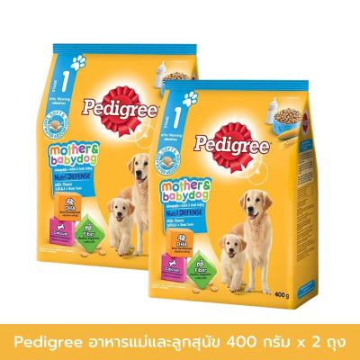 Pedigree Mother &amp; Babydog Puppy Milk Flavor 400g (x2) เพดดิกรี อาหารแม่และลูกสุนัข รสนม 400กรัม (2 ถุง)
