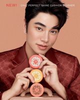 คุชชั่นบรัชน้องฉัตร CHAT PERFECT SHINE CUSHION BLUSHER