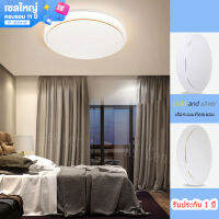 โคมไฟเพดาน ทรงกลม ไฟledติดห้อง ไฟติดห้อง Ceiling Lights LED โคมไฟห้องนอน ราคาถูก การประหยัดพลังงาน เปลี่ยนสีได้ 3 สี ใช้ในห้องนั่งเล่น พติดตั้งง่าย รับประกัน 1 ปี(ship from local)