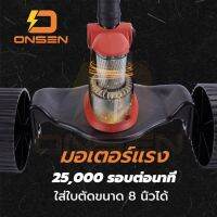 เครื่องตัดหญ้า onsen มีแป้นล้อพิเศษก.30ย.100ส.20น.2.5กก