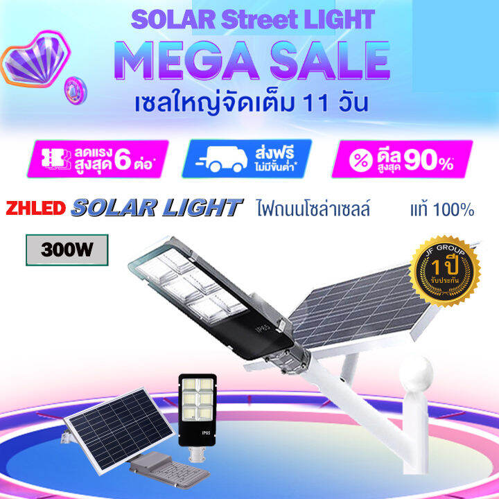 ไฟสปอร์ตไลท์-led-300w-spotlight-led-ไฟโชล่าเซลล์-โคมไฟสปอร์ตไลท์-โคมไฟโซล่าเซล-โคมไฟถนนโซล่าเซลล์-solar-cell-พร้อมรีโมท-สปอตไลท์-solar-street-light