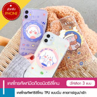 เคสโทรศัพท์มือถือ Caseiphone case เคสมือถือ เคส เคสไอโฟน เคสใส เคสใสไอโฟน เคสน้องหมี เคสรุ่นไอโฟน เคสโทรศัพท์ไอโฟน เคสมือถือไอโฟน - luckygirl.shop