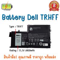 BATTERY DELL TRHFF แท้ สำหรับ Latitude 3450, Inspiron 5442, 5542, 5447, 5457, 5547, 5548, 5557 Series แบตเตอรี่ เดล