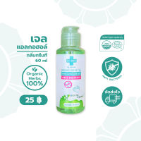 AimThai เอมไทย BE SAFE เจลแอลกอฮอล์ขนาดพกพา กลิ่นกรีนที 60 ml