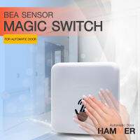 MAGIC SWITCH BEA สวิตช์ประตูอัตโนมัติ