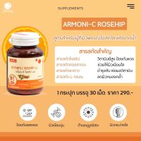 อาโมนิซีโรสฮิป (AMONI C-Rosehip) By ชายนิ่ง // ของแท้100%