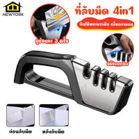 Newyorkbigsale ที่ลับมีด ที่ลับกรรไกร อุปกรณ์ลับของมีคม 4in1 No.Y1271