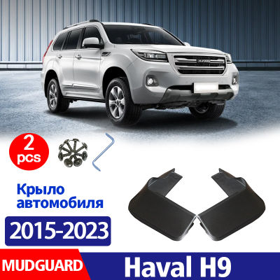 Mudflaps FOR Haval H9 2015-2023 Mudguards Fender Mud Flap Guard Splash Mudguard Car Accessories Auto Styline Front Rear 4pcs