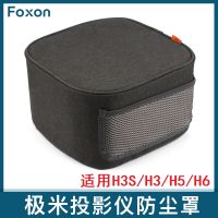 【Original import】 Suitable for XGIMI H3S Projector Dust Cover H3 Special Dust Cover H6 Cloth Cover Household H5 Smart Small Projector Anti-dust Protection Box Storage and Finishing Bag Host Fabric Dust Cover