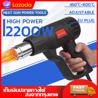 2000W Heat Gun ปืนลมร้อนเทอร์โมสเต็ป ปืนเป่าลมร้อนอเนกประสงค์ เครื่องเป่าลมร้อน ปืนความร้อนอเนกประสงค์ ควบคุมอุณหภูมิได้ สามารถใช้สำหรับฟิล์มรถยนต์การละลายก๊อกน้ำฟิล์มหดบรรจุภ