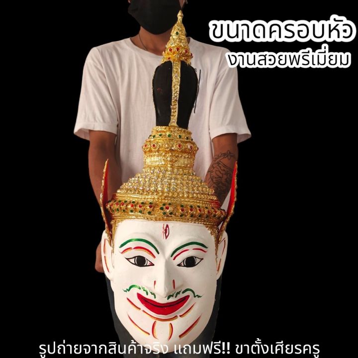 pam16-เศียรพระอิศวร-หรือพระศิวะ-3-ตา-งานปิดทองลงสี-งานเรซิ่นแข็งแรง-พร้อมขาตั้งเศียร-ขนาดครอบหัวได้-ผ่านพิธีปลุกเสกแล้ว