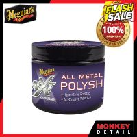 ครีมขัดเคลือบเงาโลหะ - Meguiars G13005 NXT All Metal Polish Paste 142g #น้ำยาลบรอย #ครีมลบรอย #ลบรอยขีดข่วน #น้ำยาลบรอยรถยนต์ #ครีมขัดสีรถ