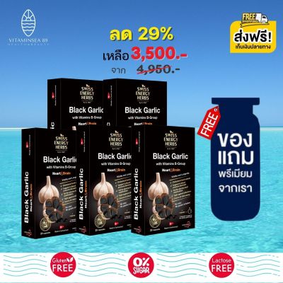 ส่งฟรี Swiss Energy Black Garlic (5 กล่อง ฟรีของแถมพรีเมี่ยม) กระเทียมดำ ซอฟท์เจล ลดความดัน ลดไขมัน &nbsp;ระบบหลอดเลือด เบาหวาน กลิ่นไม่แรง